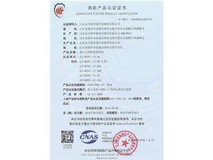 離心式消防排煙風機JLT(HTFC)-II-36