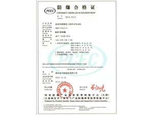 高效率隔爆型三項異步電動機